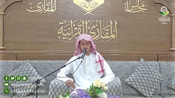 تحبير المقارئ | ما تيسر من سورة نوح (3) | القارئ : أسامة بن محمد أبو زيد