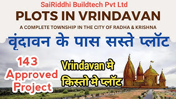 वृन्दावन  में सबसे सस्ता प्लॉट खरीदे | Plot in Vrindavan | Vrindavan plot @SaiRiddhiBuildtechPvtLtd