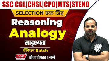 Reasoning | Analogy | SSC CGL | CHSL | MTS | CPO | Steno by Sachin Modi @SSCWallahPW