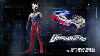 Ultraman Tomica Toy Car Commercial 1