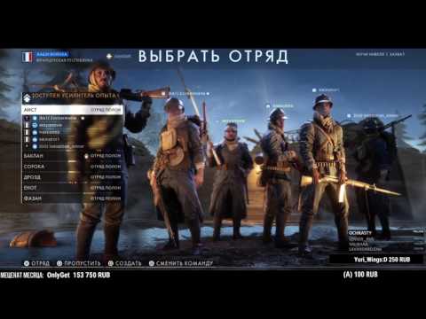 Видео: JolyGames стрим "Battlefield1" (28.06.2017)