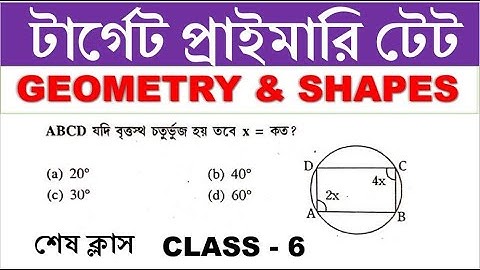 GEOMETRY & SHAPES জ্যামিতি এবং আকার | PRIMAY TET MATH CLASS - 6 | Math Tricks by Hasnat