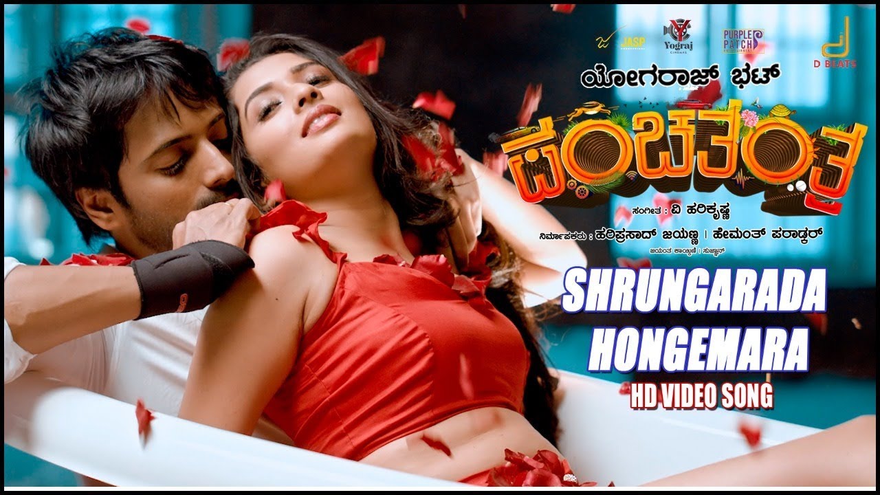 Panchatantra  Shrungarada Hongemara HD Video Song  Yogaraj Bhat  V Harikrishna  Vijay Prakash