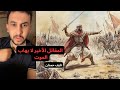 نايف حمدان قصة المقاتل الذي تحدى جيشا كاملا وحده