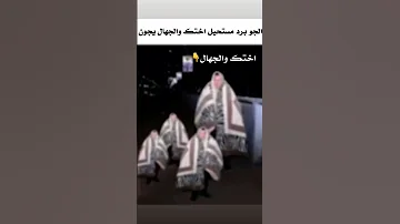 اختك وجهال 