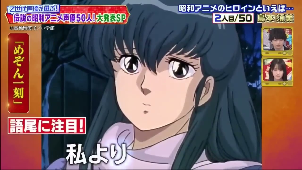 めぞん一刻 島本須美 - YouTube