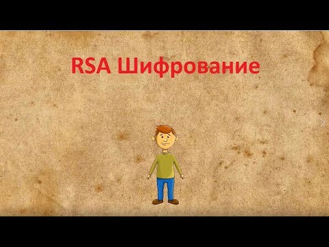 Видео: Почему диффи хеллман безопасен?