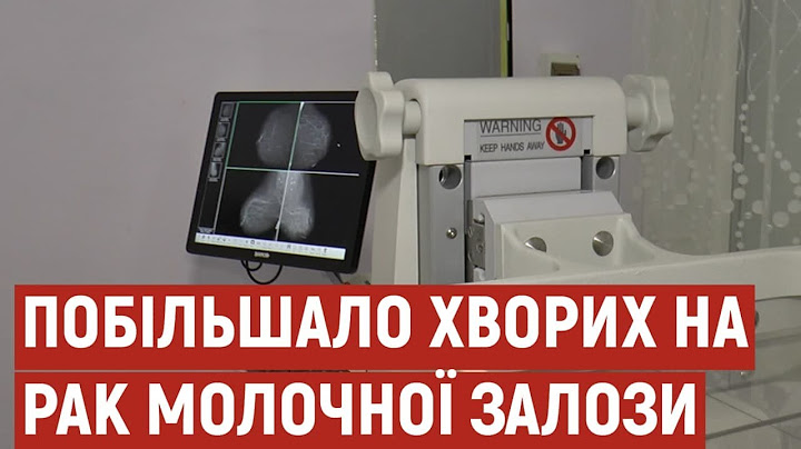 На Полтавщині рак молочної залози почали діагностувати у жінок до 25 років