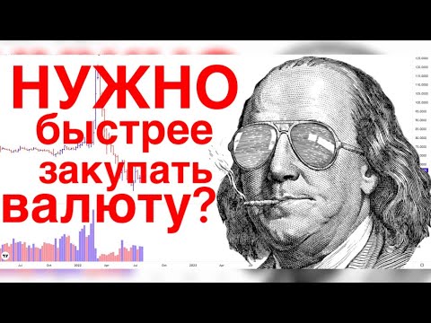 КУРС ДОЛЛАРА - ЗАТИШЬЕ ПЕРЕД БУРЕЙ | СБЕР И ЛУКОЙЛ ЕЩЁ КАКИЕ АКЦИИ КУПИТЬ