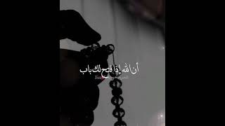 حالات واتس اب دينيه/الله اذا اعطئ ادهش العقول/سعد العتيق/مقاطع دينيه قصيره عن الاستغفار /استوريات