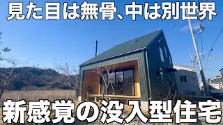 裏から見た現代住宅 New Model Launched] Take a look inside an immersive detached house