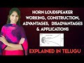 Horn Loudspeaker Working, Construction, Advantages, Disadvantages & Applications in Telugu