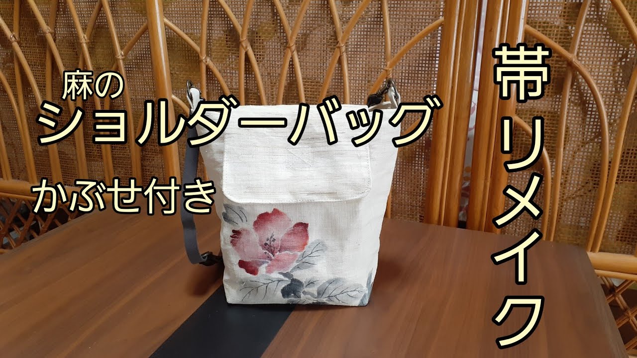 【yoshino】 新品未使用 正絹 帯リメイク 和装バッグ  麻の葉 yoshino】 新品未使用 正絹 帯リメイク 和装バッグ 麻の葉 2025