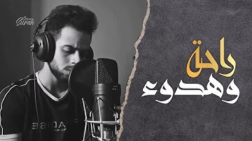 تلاوة تأخذك بعيداً القارئ شريف مصطفى من سورة آل عمران
