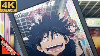 とある魔術の禁書目録 OP PSI missing 中日字幕 (MAD·AMV) (回憶系列420)