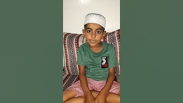 قراءة سورة الفاتحة بصوت الطفل زايد العلي 💚❤😌