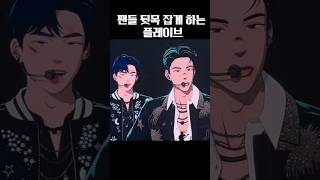 팬들 뒷목잡게하는 플레이브 뉴헤어 #플레이브