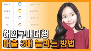 빅파워 셀러의 스마트스토어 노하우 (해외구매대행 현실 초보셀러 상품등록 효자 상품 만들기)