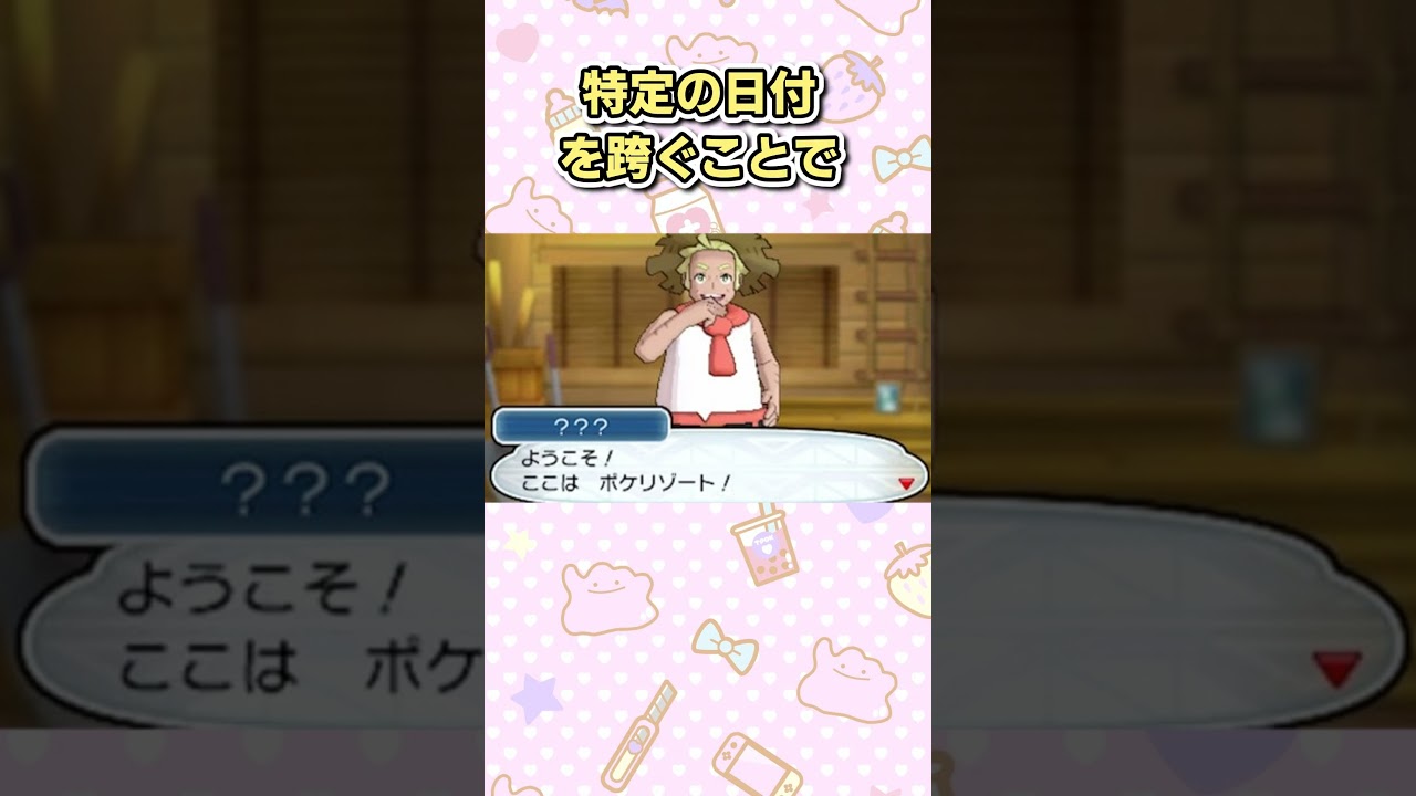 【今の小学生は知らない】第7世代の育成環境あるある3選
