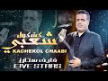          five stars  kachekol chaabi exclusive 