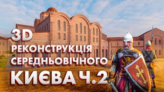 How was the state of Kyivan Rus formed? | Kyiv is millennial. Part 2.