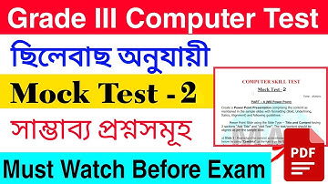 ADRE Computer Skill Test || Mock Test - 2 || গুৰুত্বপূৰ্ণ প্ৰশ্নসমূহ || Maths Plus Assam