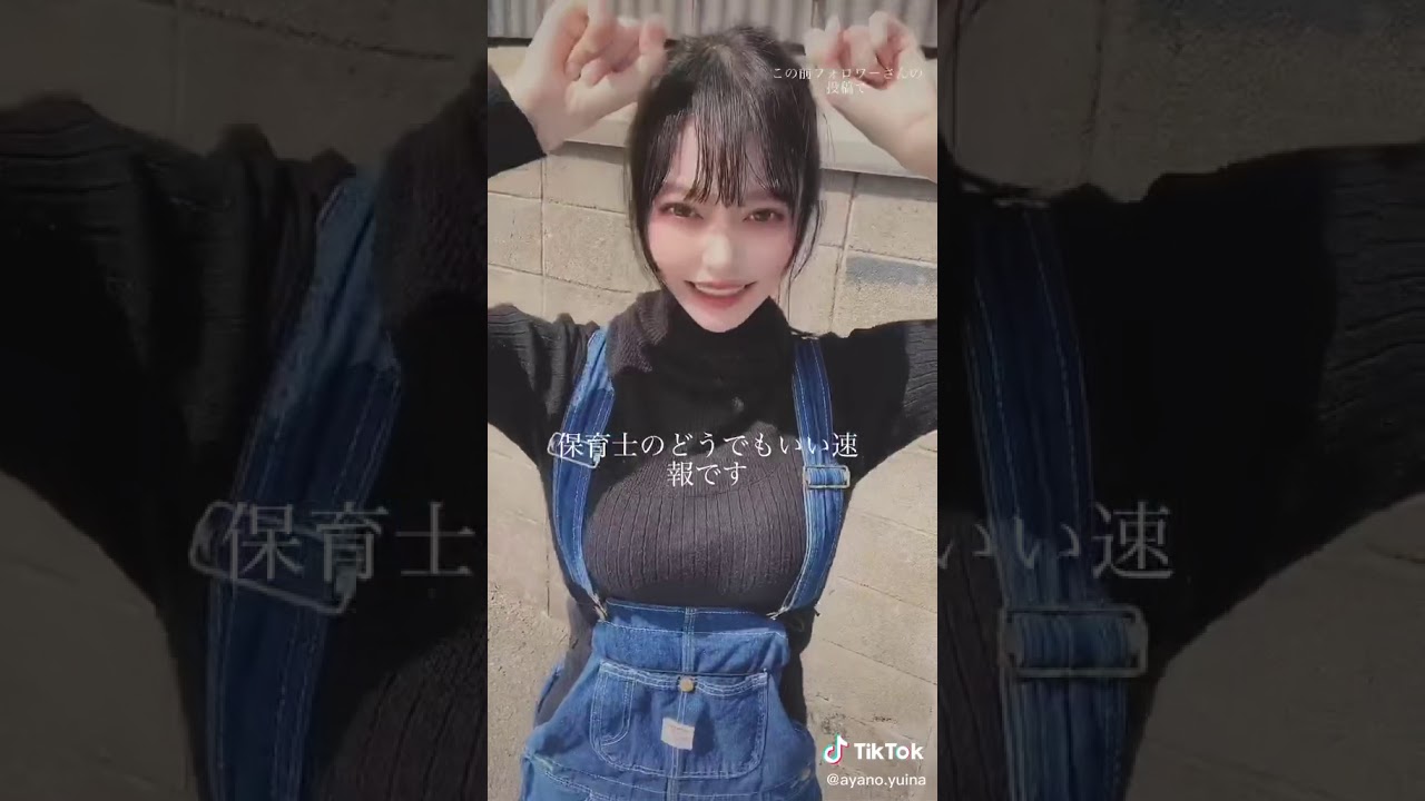 今話題の保育士が可愛すぎる Shorts Youtube