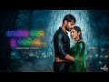 ମେଘରେ ମେଘ ତୁ ବରଷି ଯା..❤️🌧️ | Meghare Megha Tu Barashi Ja |New Odia Romantic Song 2026 | Suhani Music
