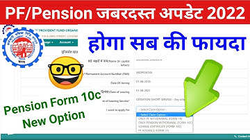 PF/Pension जबरदस्त अपडेट 2022,EPFO pension form 10c scheme certificate new option uan member portal