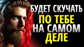 видео: ГАРАНТИРОВАННЫЙ МЕТОД, ЧТОБЫ ЗАСТАВИТЬ СКУЧАТЬ ПО ТЕБЕ | СТОИЦИЗМ картинка: ГАРАНТИРОВАННЫЙ МЕТОД, ЧТОБЫ ЗАСТАВИТЬ СКУЧАТЬ ПО ТЕБЕ | СТОИЦИЗМ