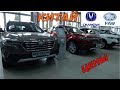 FAW BESTURN Х40, Х80 CHANGAN CS35PLUS  ЦЕНЫ на китайские тачки