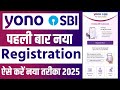 SBI Yono New Registration 2025 || Yono SBI Mobile Banking Registration | Yono SBI Login Process 2025