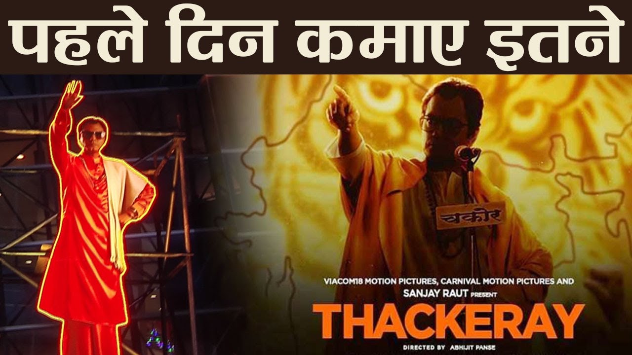 Thackeray Box Office Collection: Nawazuddin Siddiqui |FilmiBeat