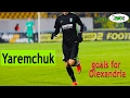 Роман Яремчук / Roman Yaremchuk all goals for FK Oleksandria