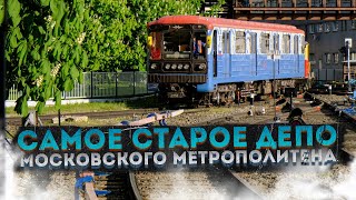 Как устроено электродепо? – 88 лет Московскому Метро