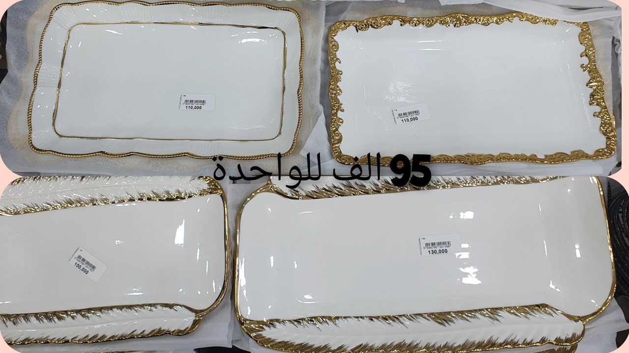 محل اواني👍فخامة وسعر اغلا من الفيدوهات السابقة لتعجبها الأسعار نعتلها المحل ومتعي عيونك باواني راقية