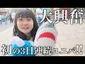 【大阪vlog】久しぶりのユニバでぶち上げな家族！最高すぎた！