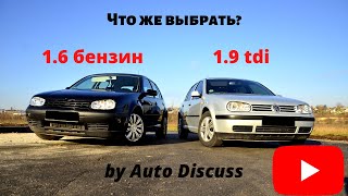 :       Golf 4?||  by Auto Discuss