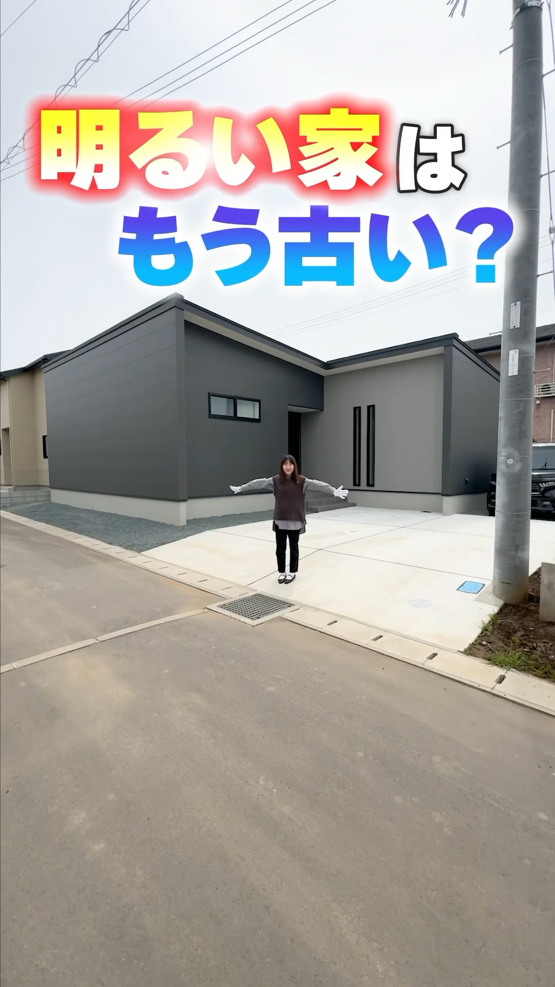 One-story room tour] Bright houses are already outdated