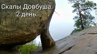 Скалы Довбуша. ДЕНЬ 2. Велопоход 10 дней в Карпатах.