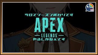 【APEX LEGENDS】오늘이 시즌 마지막날이란걸 알아버리고 말았습니다