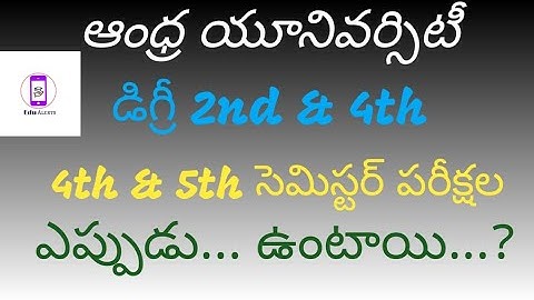 Andhra University Degree 2nd,3rd,4th&5th Semester Exams When..? 2022 || Edu Alerts ||