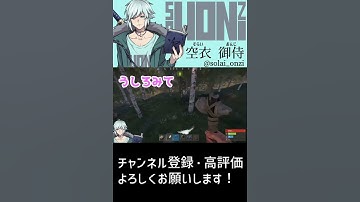 あ！みてあれ！【#shorts 】【#rust 】【#アモアス勢rust 】【空衣御侍】