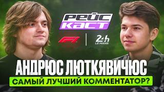 THE MOST INTERESTING FORMULA 1 COMMENTATOR? | Podcast with Andrius Litkevičius | Republic Podcast... screenshot 5