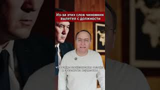 Из за этих слов чиновник вылетел с должности. #новости  #Россия #Сибирь #Скандал #Чиновники #История