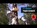 #13 Дерево тщеславия | Лоухи - Энгозеро 2017 | Приключения на байдарке