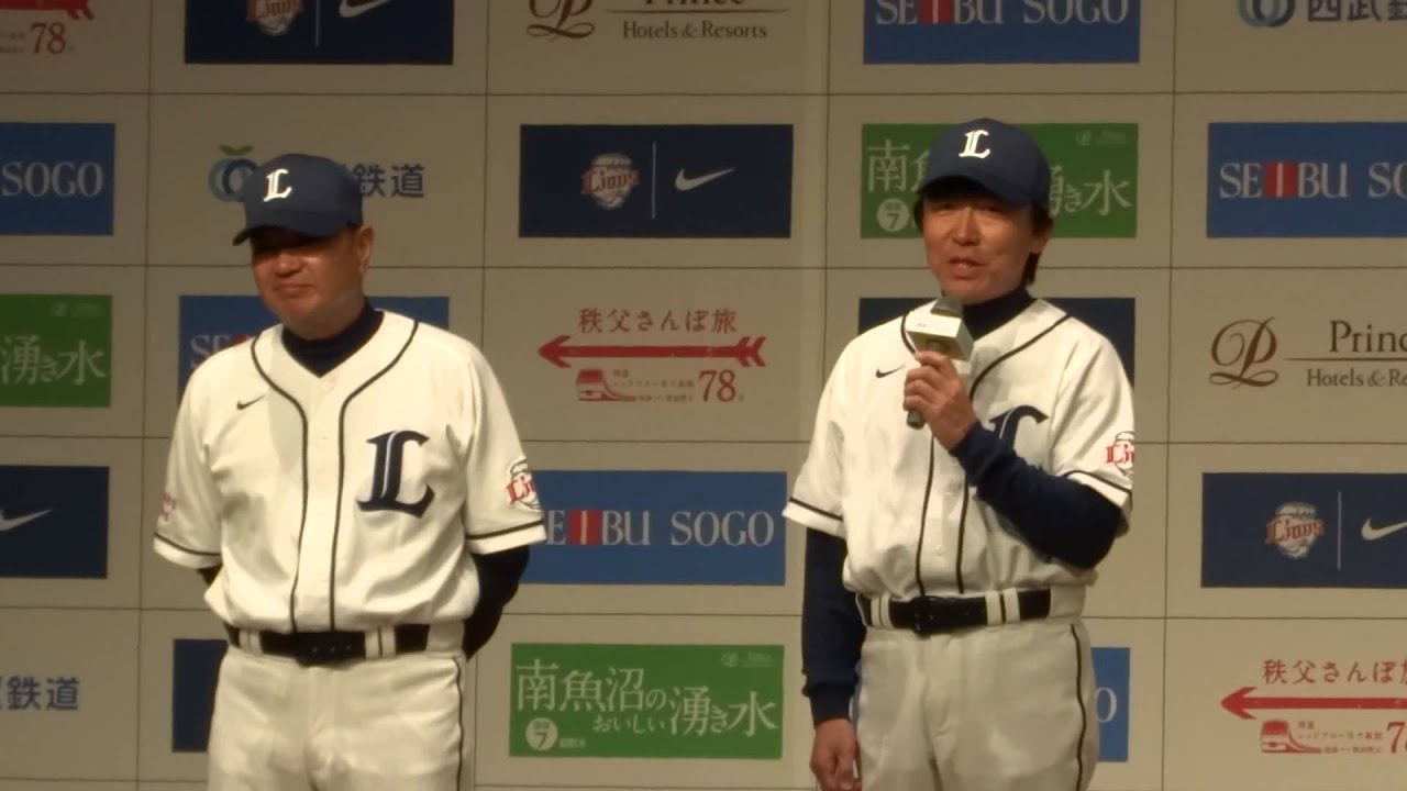 NPB】埼玉西武2014出陣式 袴田英利 清川栄治 両コーチ 新入団挨拶