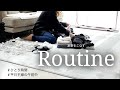 【 主婦ルーティーン 】子供を送ったあと1ヶ月ぶりお一人様タイムでやりたい家事をたくさんした日