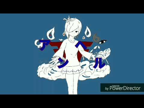 【歌ってみた】アンヘル／かいりきベア【Androidのみ】〘とばしゃ〙