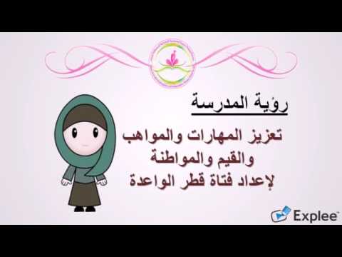 رؤية ورسالة المدرسة 2019 لملف غياب الطالبات